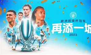 太狠了！赛后本菲卡调整名单以备国王杯曼城绝杀压哨备战中超，转会期亚特兰大备战法甲